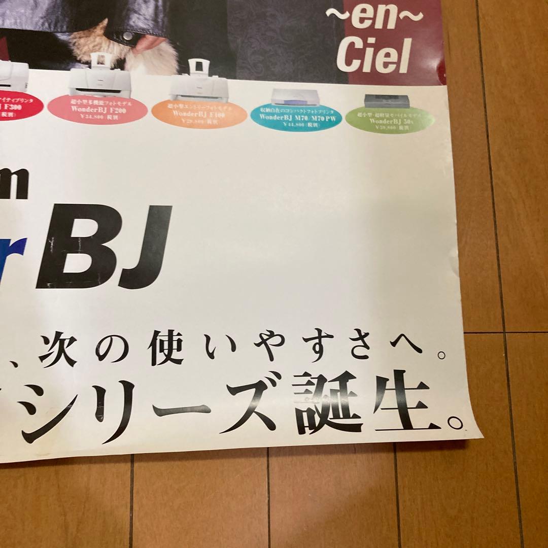 L'Arc〜en〜Ciel ポスター　2枚セット
