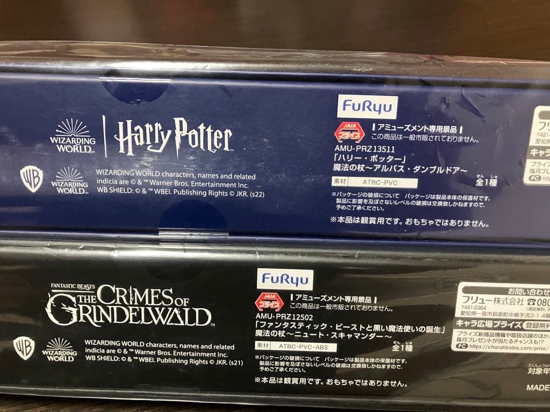 ハリー・ポッター まとめ売りセット