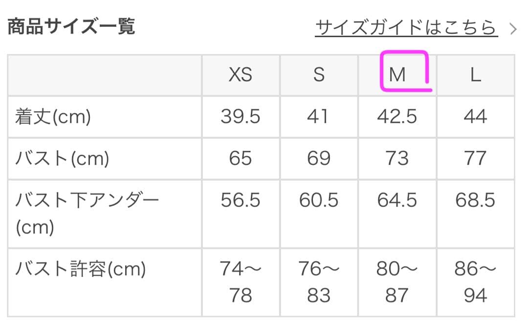 ✩新品未使用✩【SUKALA】スプリングフラワーフレアブラトップ Mサイズ