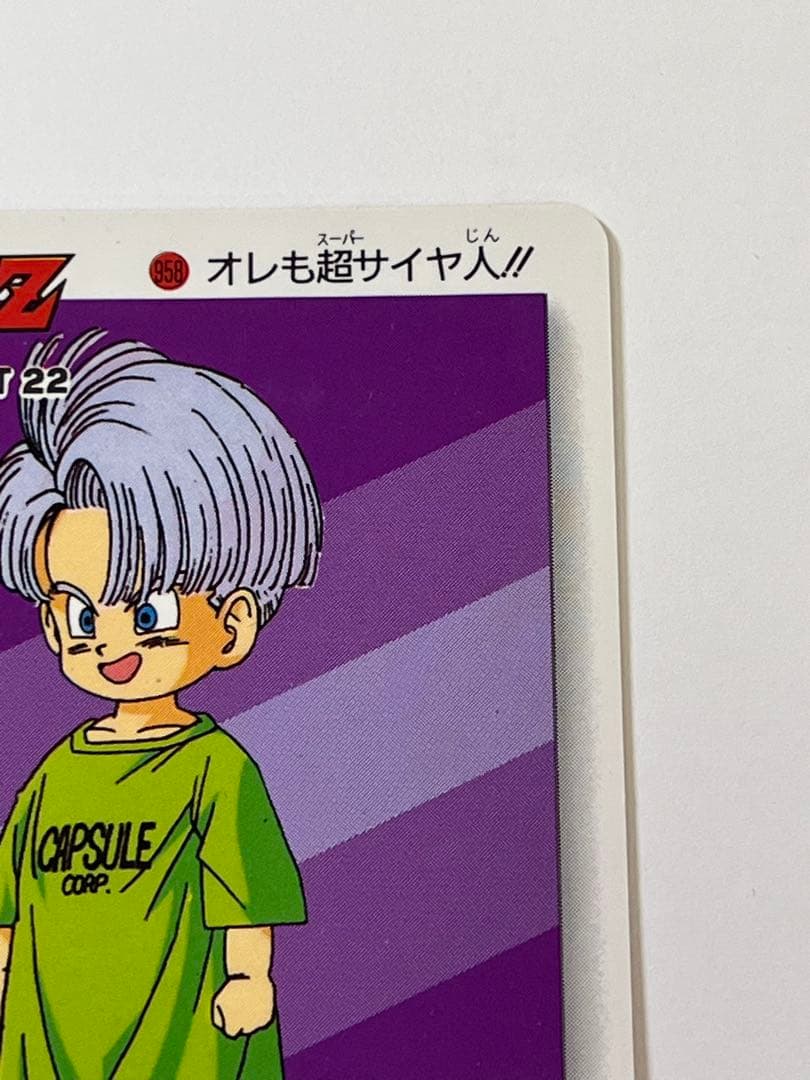 G883 アマダ ドラゴンボールZ PPカード 22弾 トランクス 958