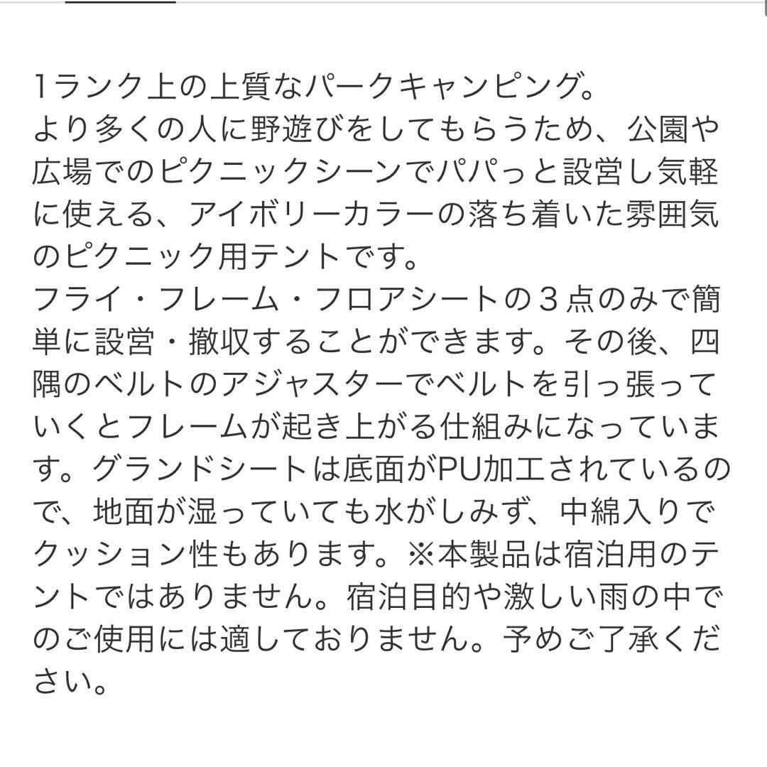 スノーピーク　トヤ2 テント