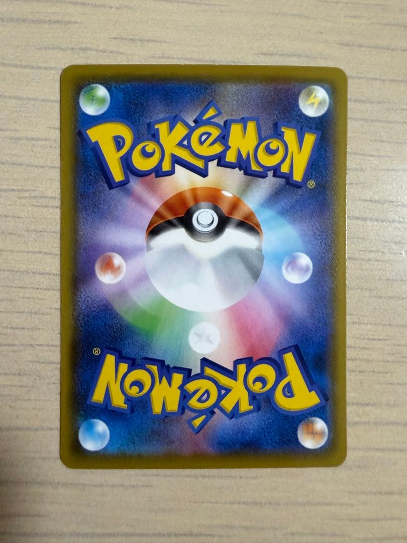 ポケモンカード　リーリエの全力 SR リーリエの決心 SAR ナンジャモSAR