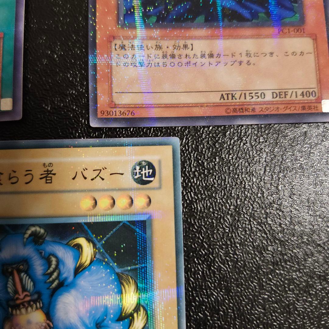 遊戯王　初期　極希少プロモ　バズー　ノーマルパラレル　ノーパラ