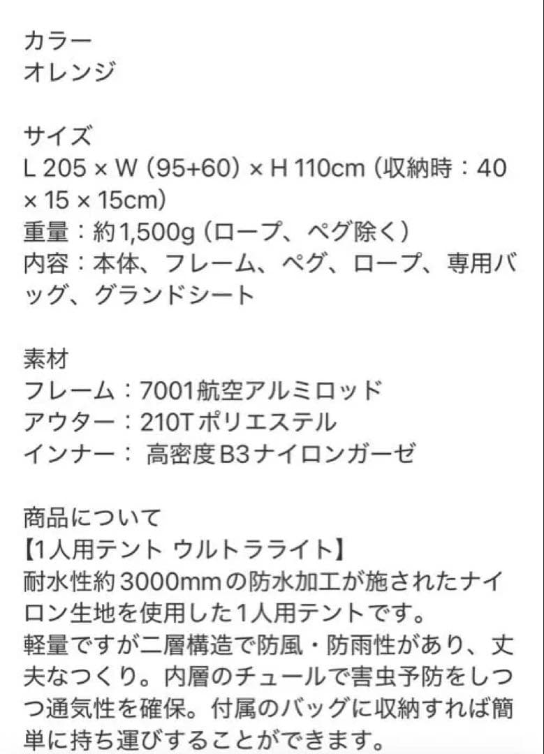 Naturehike ・1人用テント・並行輸入品・ソロキャンプ・バイカー・一人旅