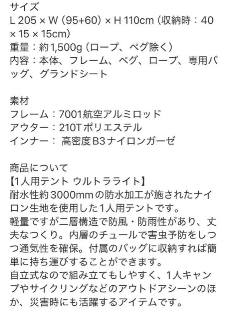 Naturehike ・1人用テント・並行輸入品・ソロキャンプ・バイカー・一人旅