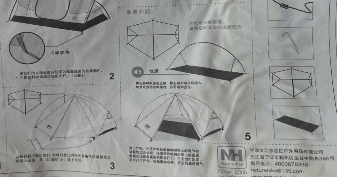 Naturehike ・1人用テント・並行輸入品・ソロキャンプ・バイカー・一人旅