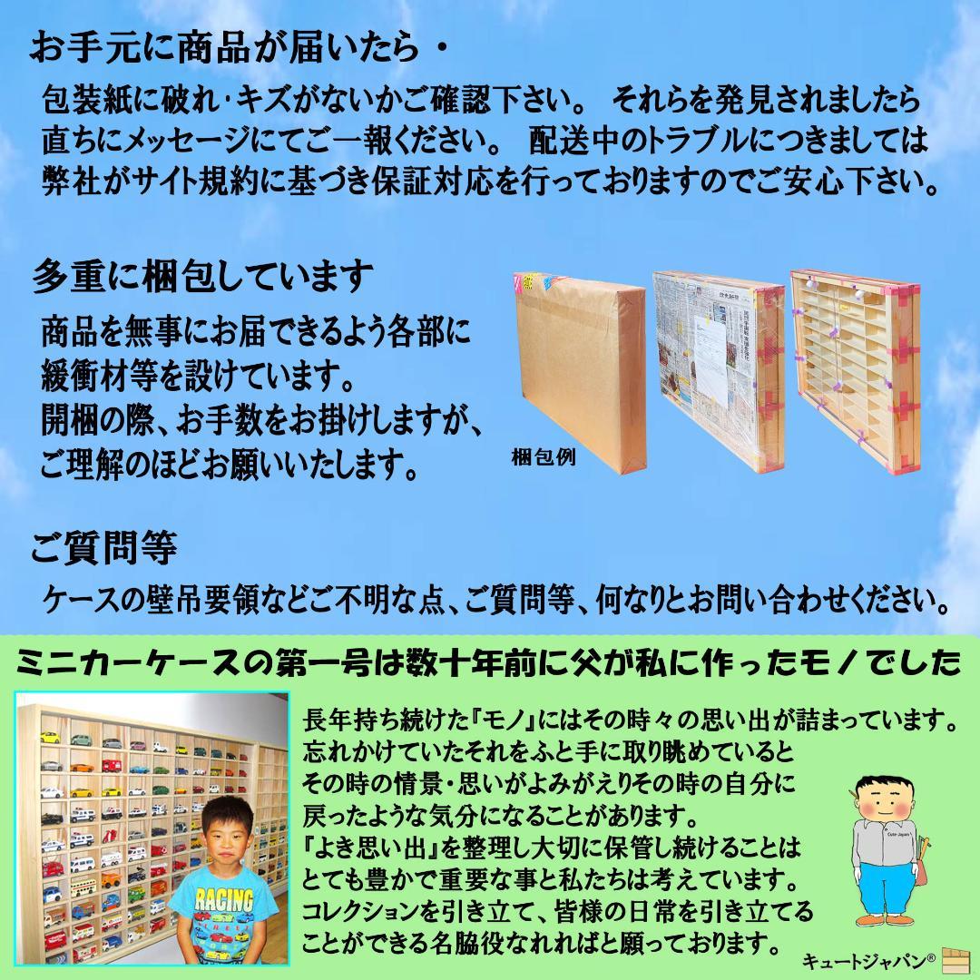 【トミカNo.1～No.140まで収納可能！】トミカケース アクリル扉付 セット