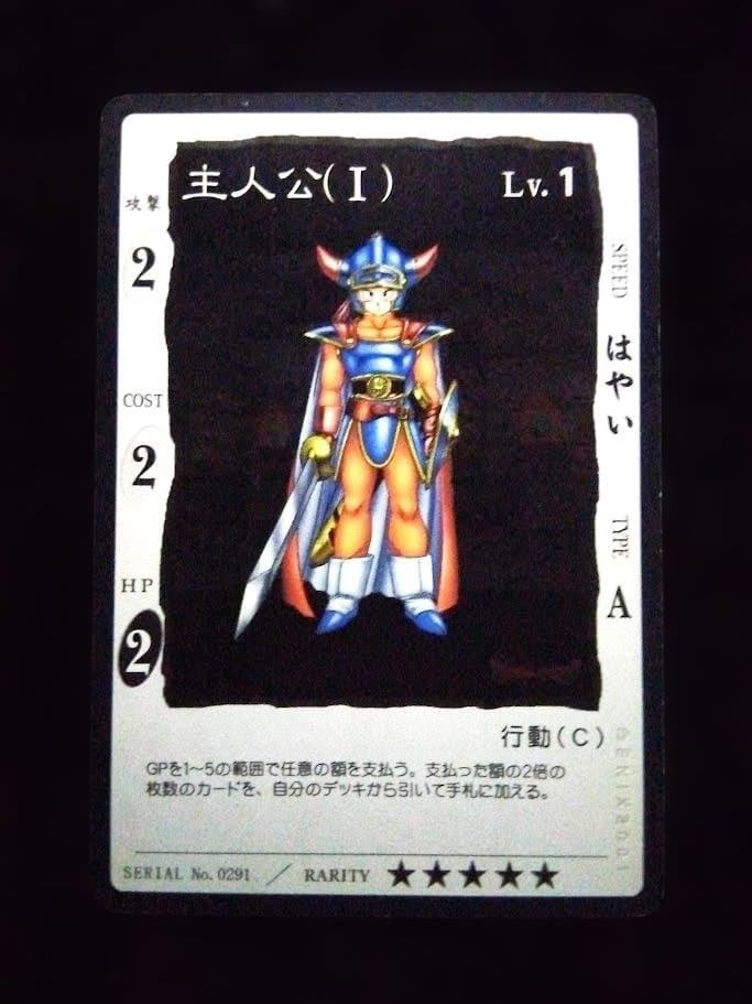 ドラゴンクエスト　カードゲーム　レアカード７枚セット