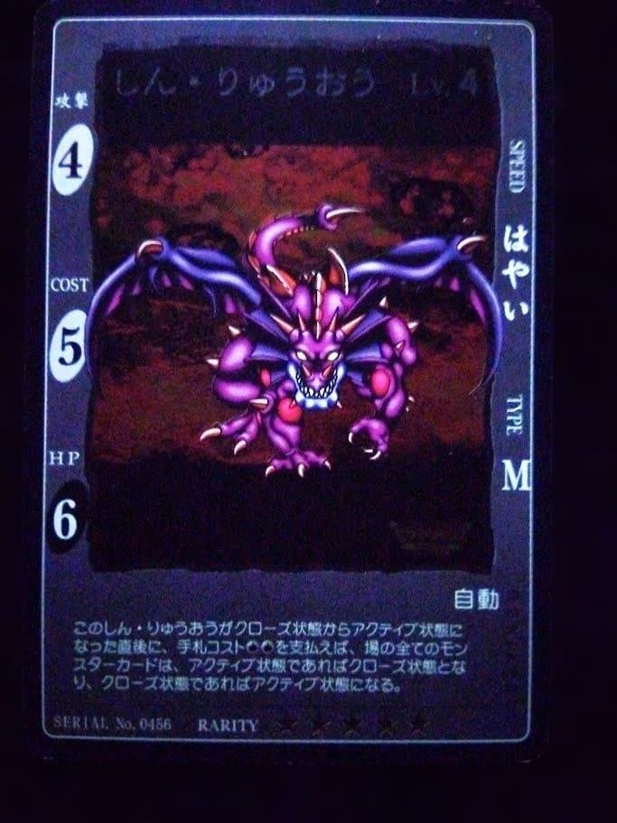 ドラゴンクエスト　カードゲーム　レアカード７枚セット
