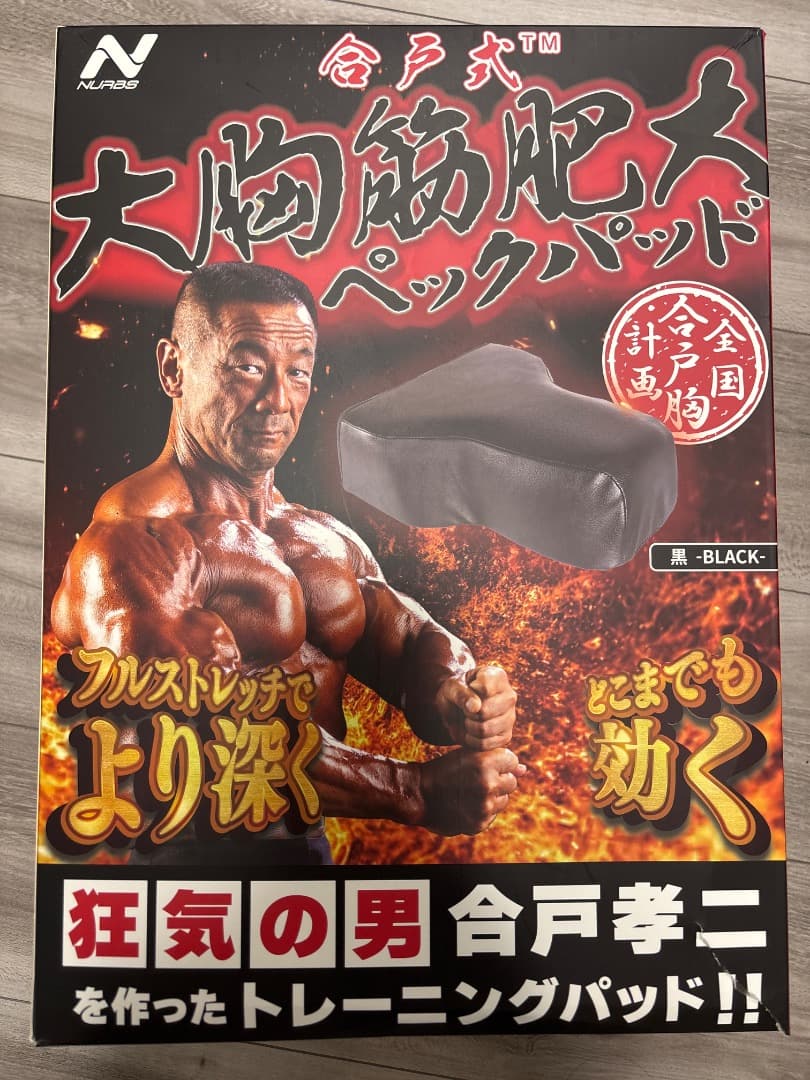 大胸筋肥大ペックパッド ブラック