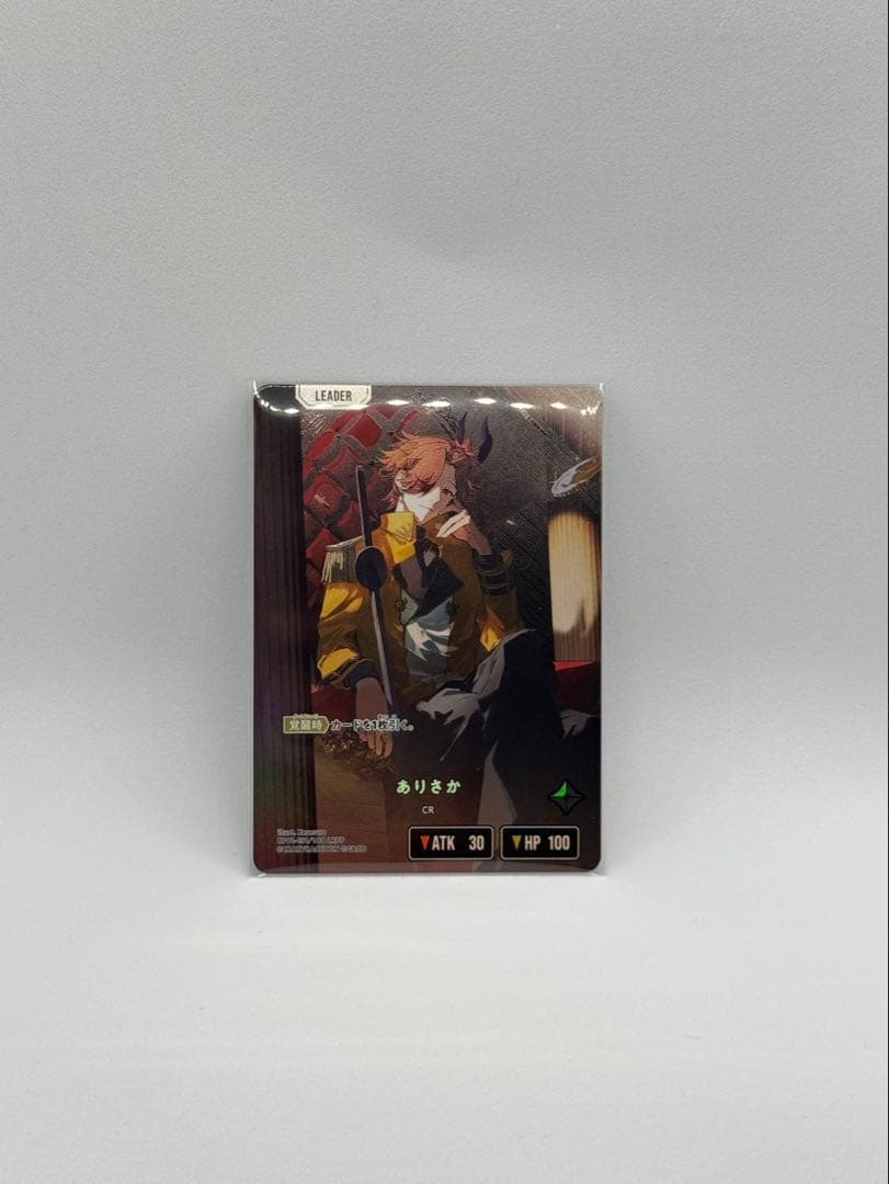 【美品】ありさか LRPP 即購入OK まとめ買い歓迎