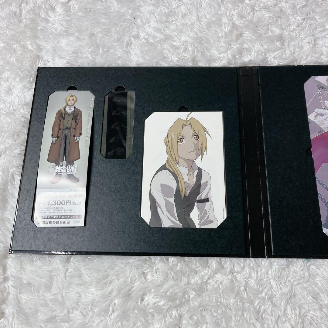 完全予約生産限定 鋼の錬金術 BOX SET ARCHIVE