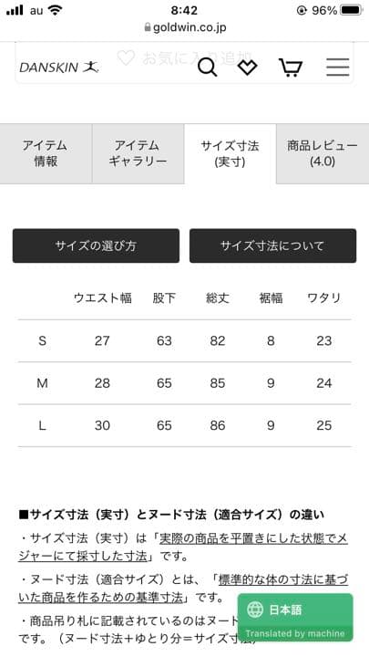 ダンスキン　Lサイズ　レギンス