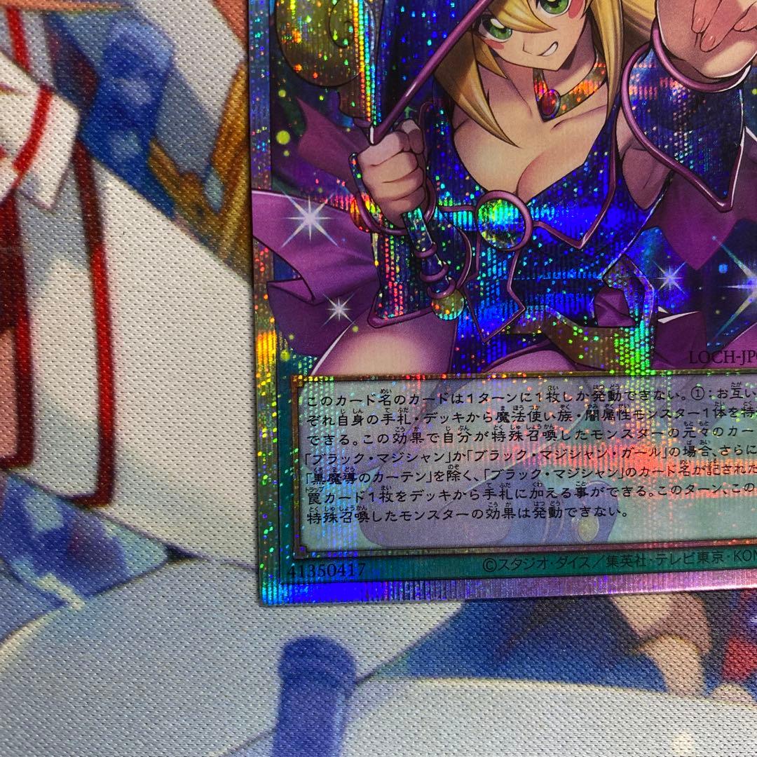 黒魔導のカーテン　オーバーフレーム　プリズマ　プリシク　日本語版　日版 i2