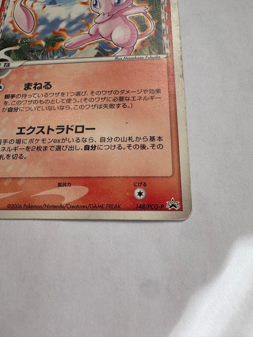 ミュウδ PROMO PCG-Pプロモカード 148/PCG-P Mew ポケカ