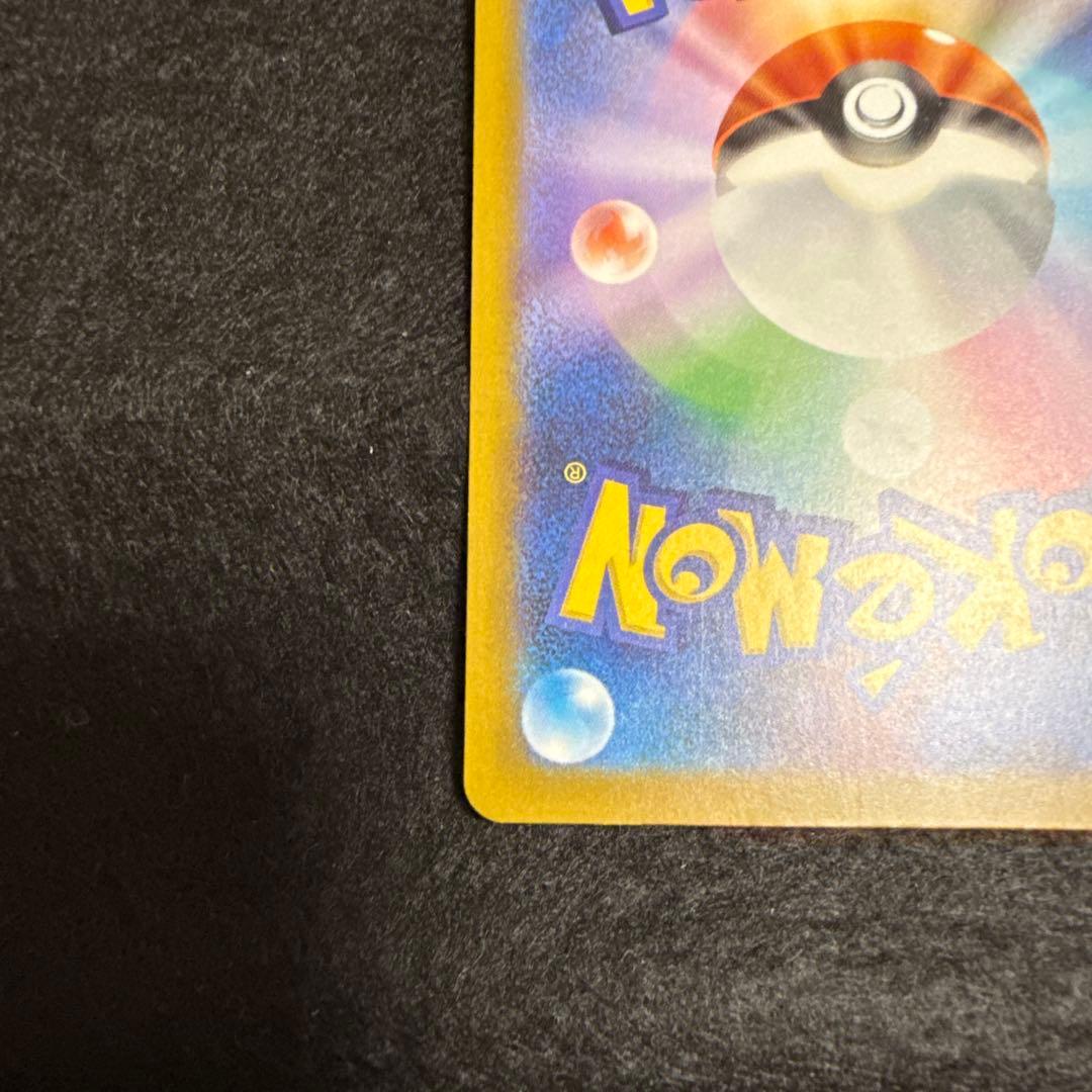 特価品！　ポケモンカード　メガゲンガーex sar megaドリームex