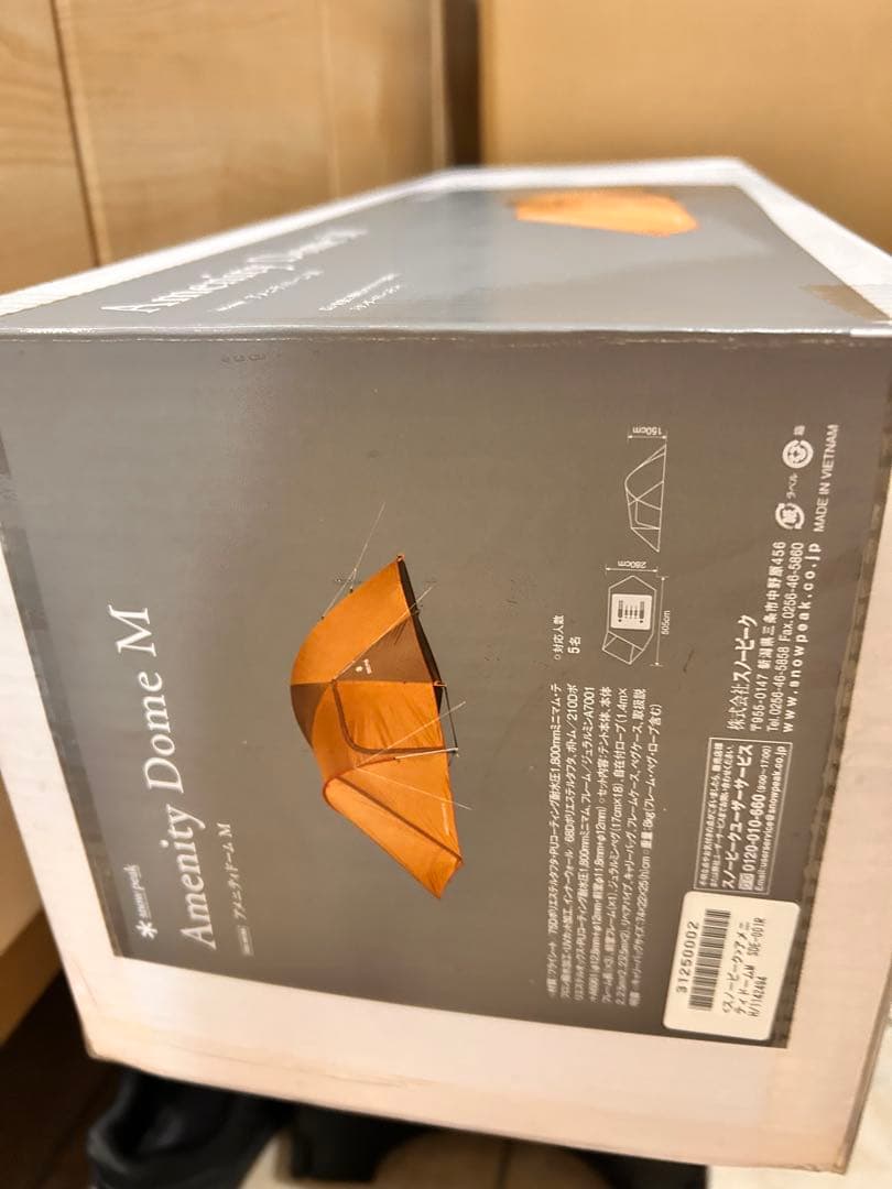 新品未使用　スノーピーク　アメニティドームm テント