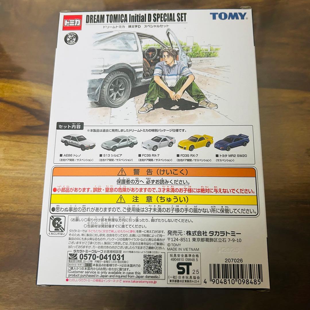 東京オートサロン2026 ドリームトミカ 頭文字D　スペシャルセット