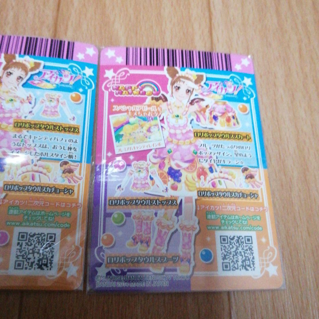 【当時品】 アイカツ 有栖川おとめ まとめ売り 希少 プロモ プレミアム