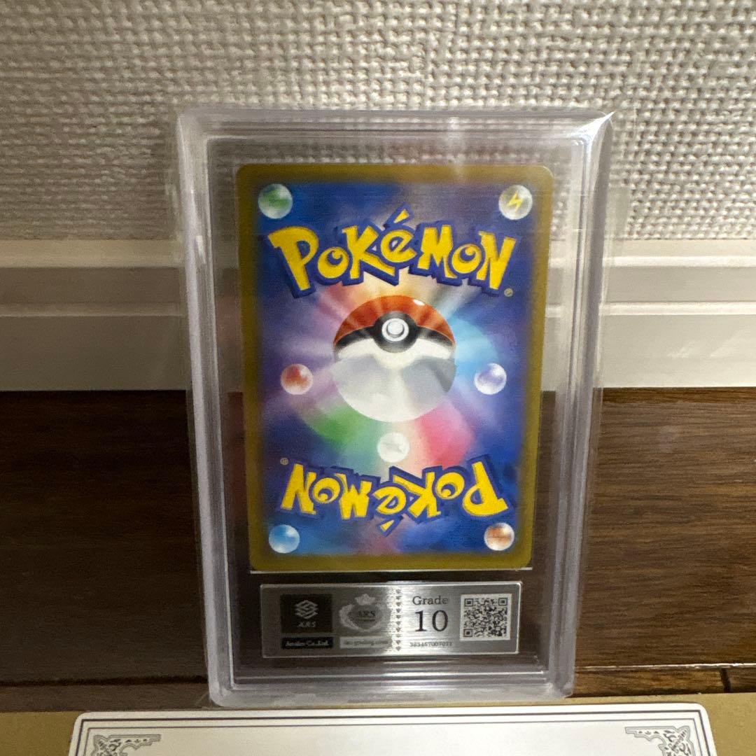 【ARS10】ニンジャスピナー メガゲッコウガex SAR