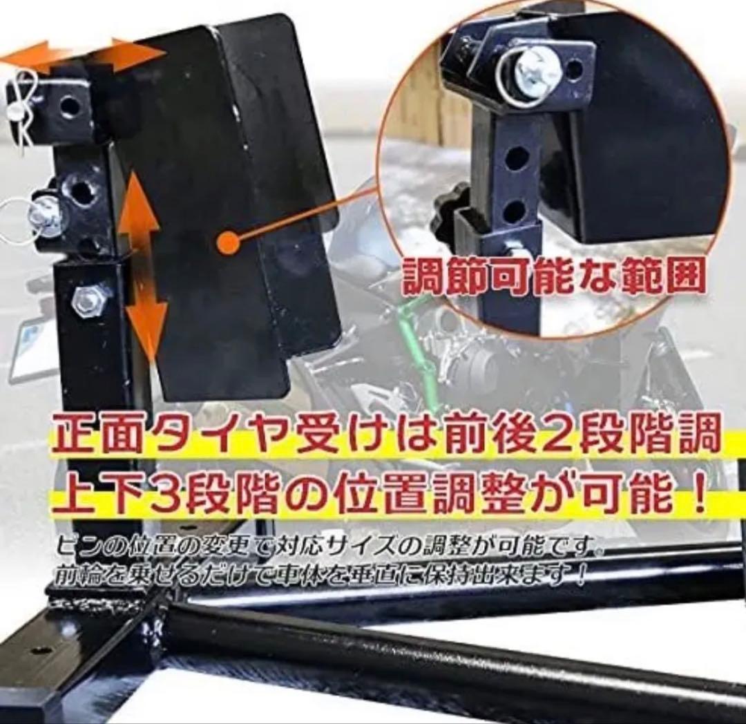 フロントホイールクランプ　16-21インチ　バイクスタンド　バイクチョック