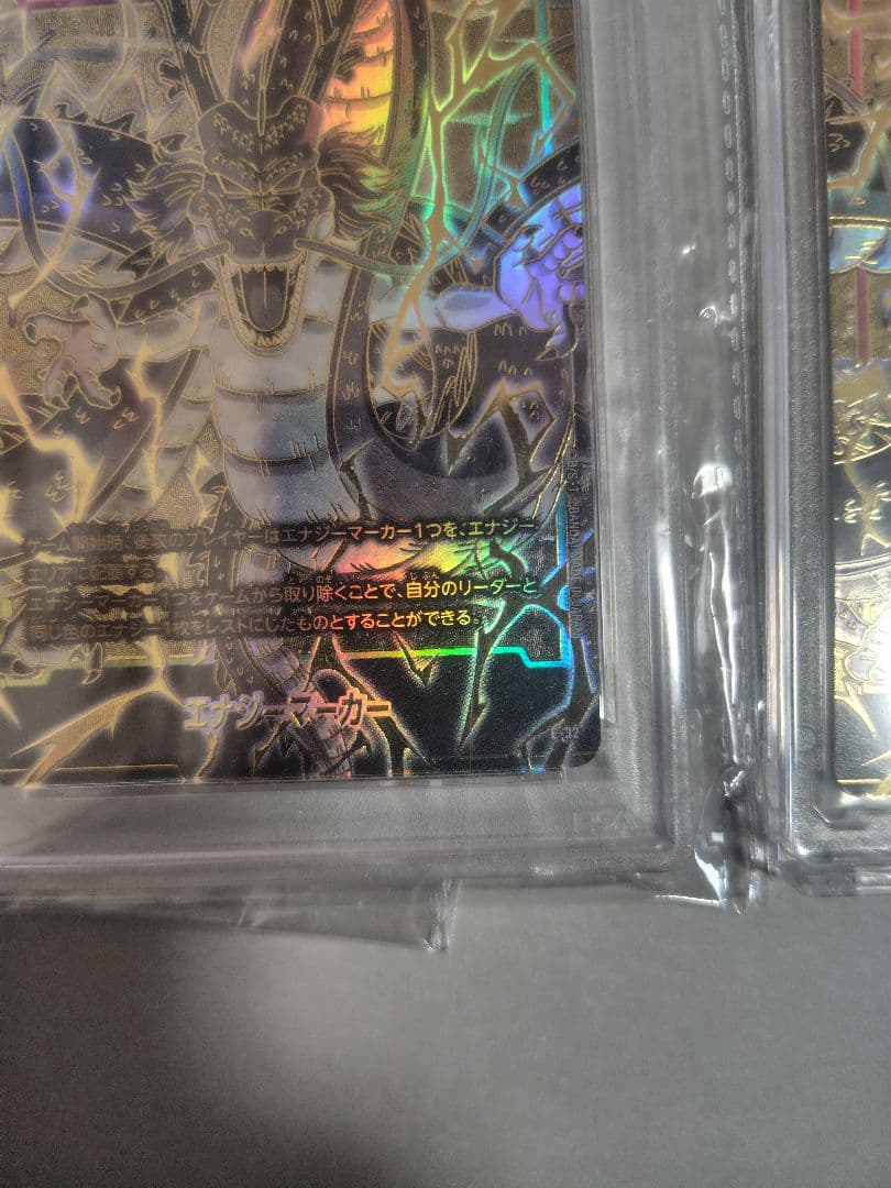 ドラゴンボール、フュージョンワールド、神龍、E-32.psa10と2枚セット