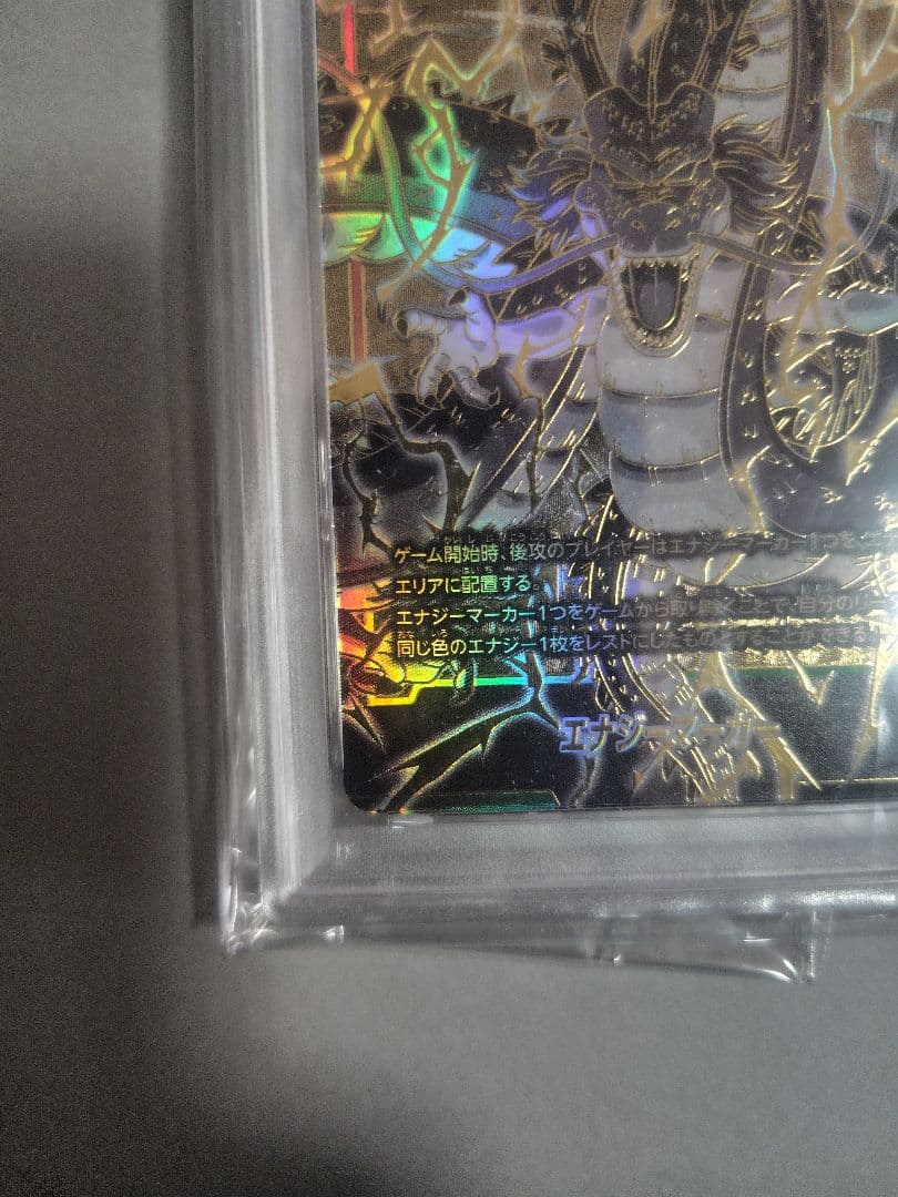ドラゴンボール、フュージョンワールド、神龍、E-32.psa10と2枚セット