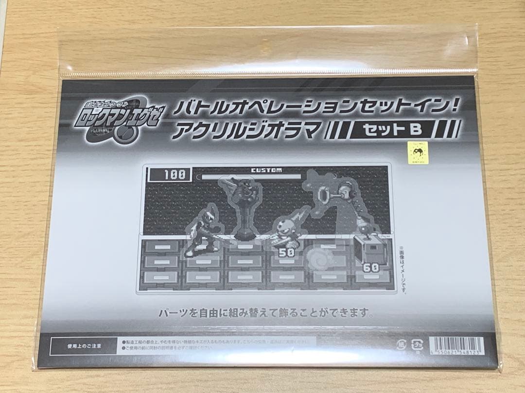 【未開封】ロックマンエグゼ バトルオペレーションセットイン！ アクリルジオラマ