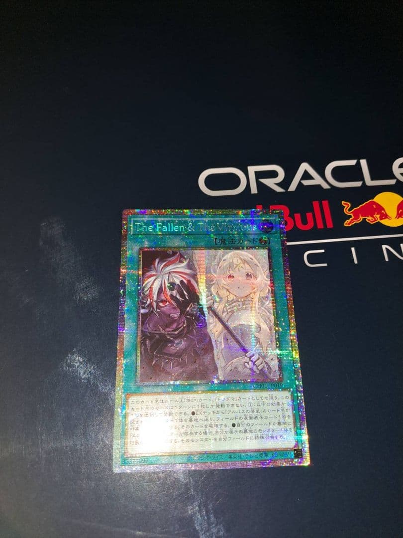 遊戯王 プリシク The Fallen & The Virtuous