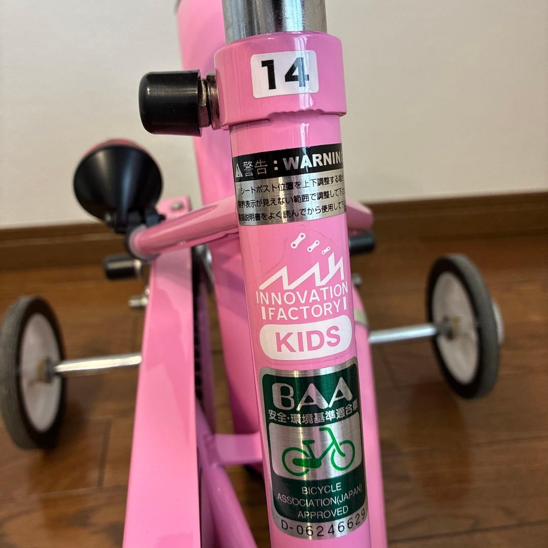 イノベーションファクトリー　キッズ　アサヒ　補助輪付き