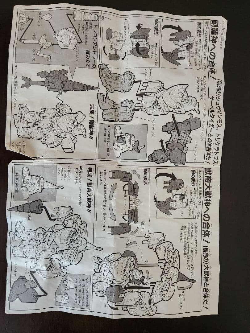 K*g様 バンダイ 恐竜戦隊ジュウレンジャー　DXドラゴンシーザー