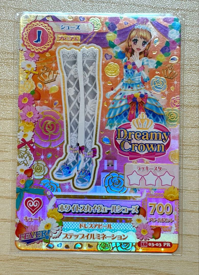 アイカツカード　ホワイトスカイヴェールシューズ