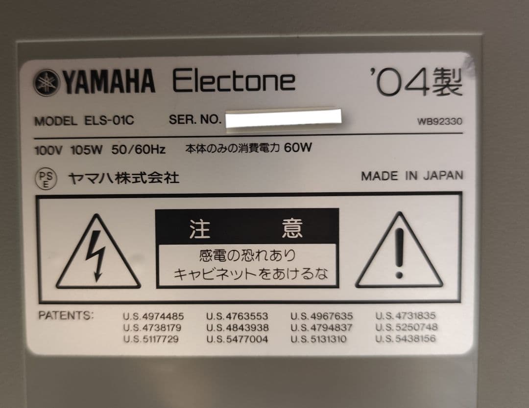 YAMAHA エレクトーン STAGEA ELS-01C（カスタムモデル）