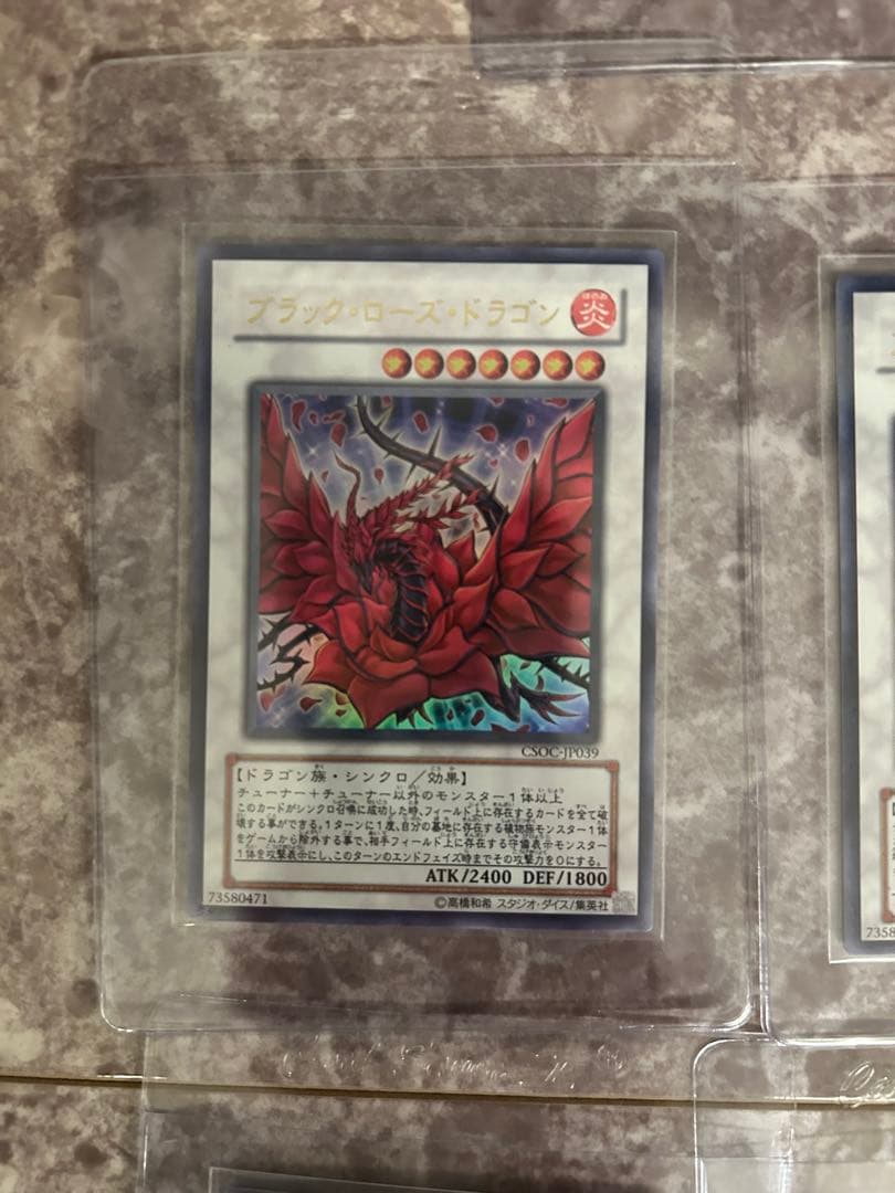 ブラックローズ・ドラゴン　ホロ　ウルトラ