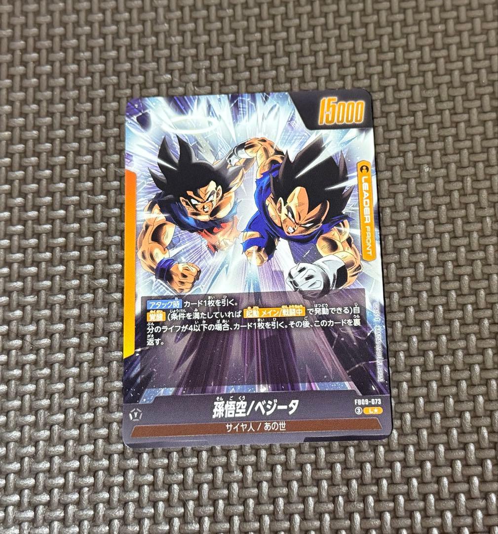 ドラゴンボールフュージョンワールド ゴジータ リーダーパラレル