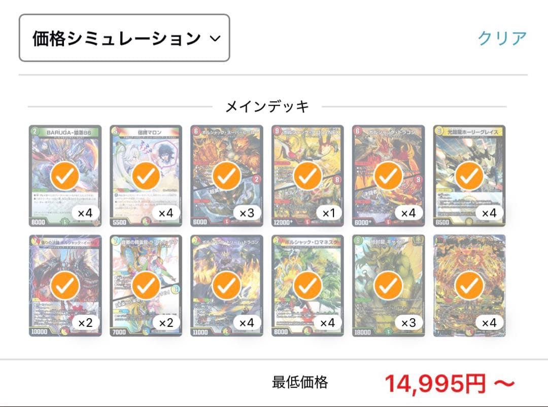 【即購入歓迎】リースボルシャック　デッキパーツ39枚