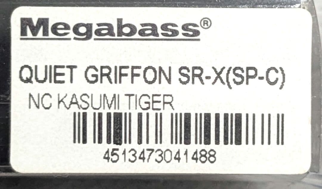 ⭐新品⭐Megabass QUIET GRIFFON SR-X⭐SP-Cセット⭐