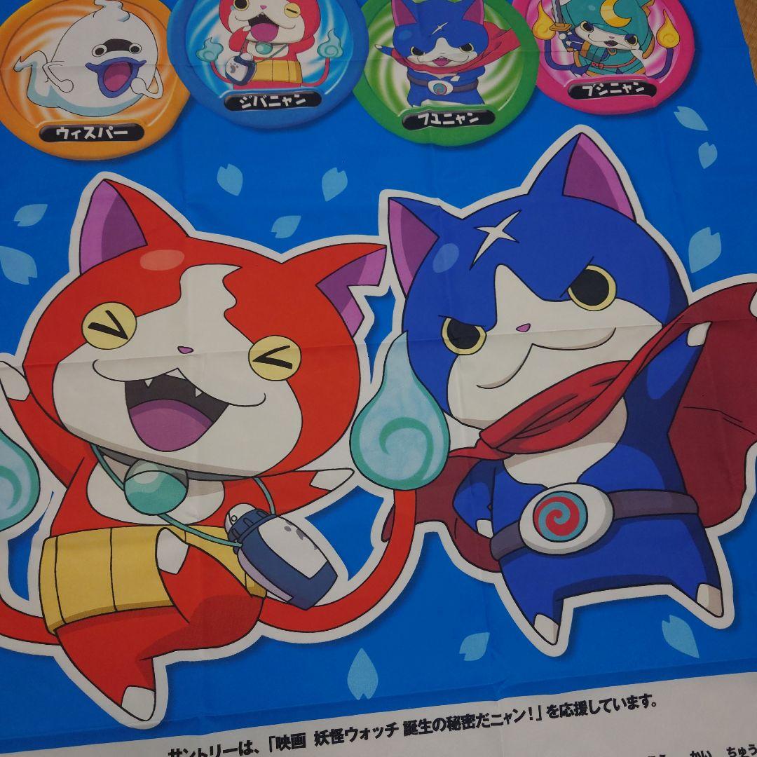 サントリー 妖怪ウォッチ ミニコースター ペストリー・非売品・未使用・販促品