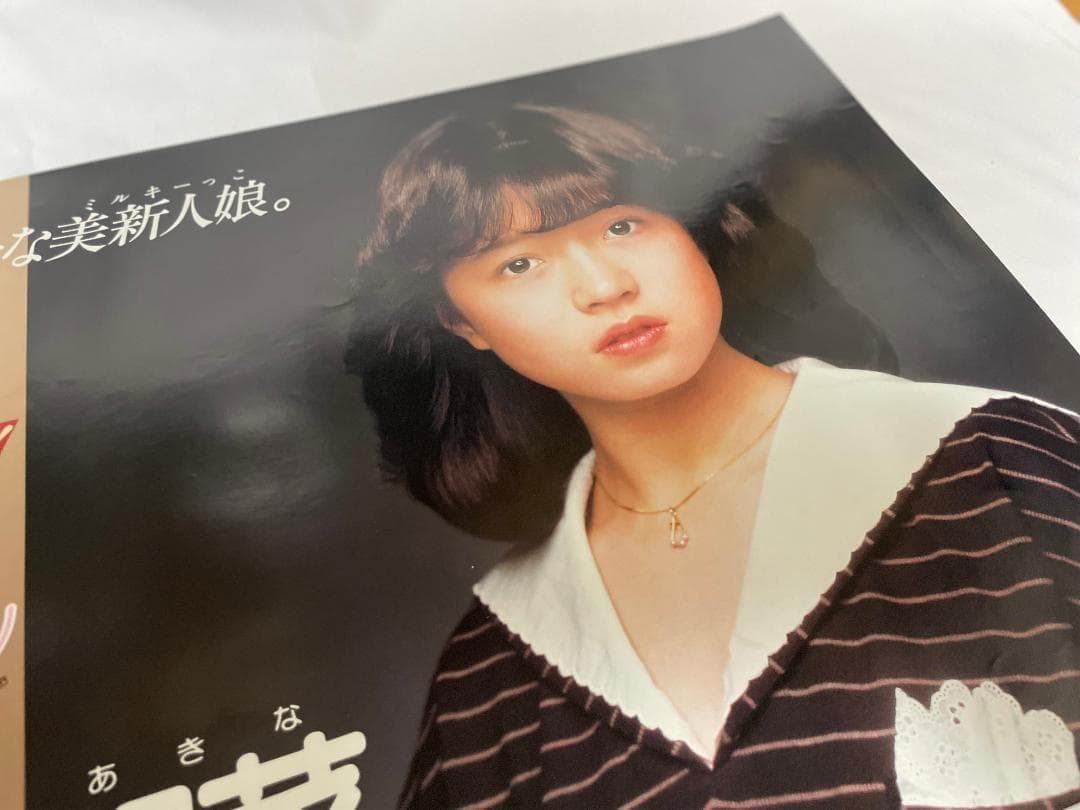 【本日限定価格】中森明菜 デビュー告知ポスター B3 スローモーション