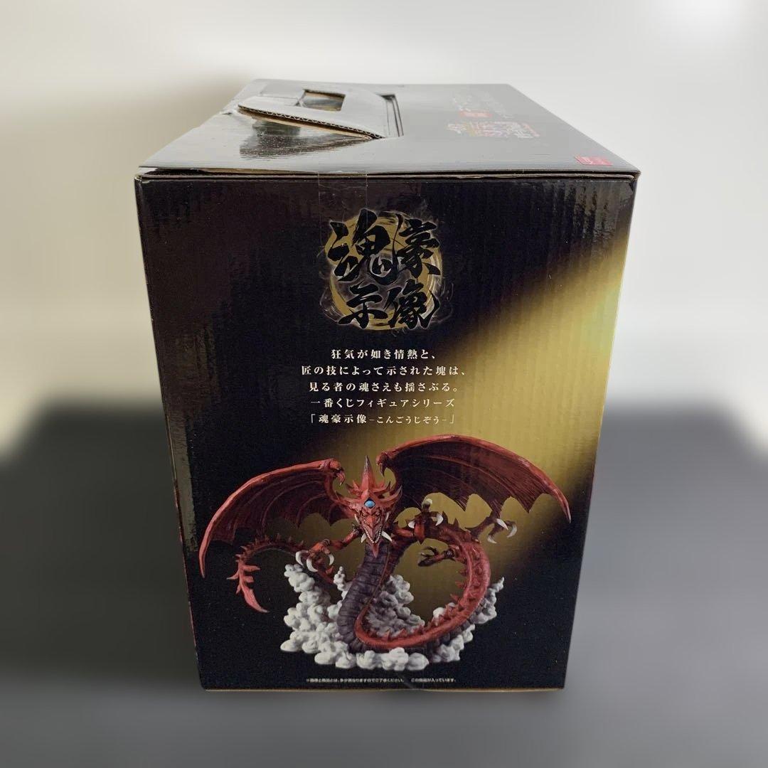 一番くじ 遊戯王 三幻神 フィギュア 3体セット