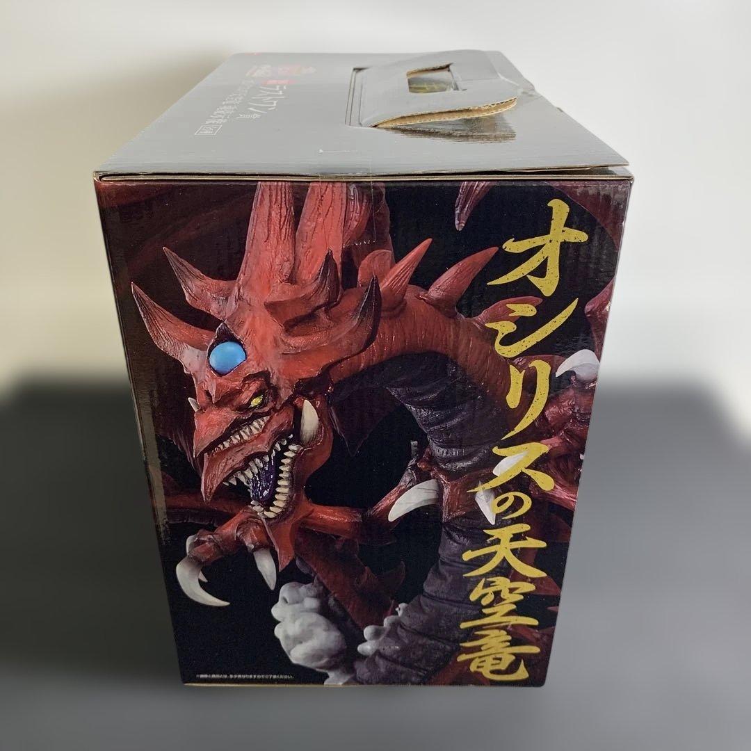 一番くじ 遊戯王 三幻神 フィギュア 3体セット