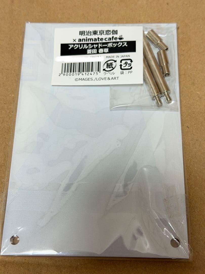 明治東亰恋伽 めいこい 10周年 菱田春草 春草 アクリルシャドーボックス 新品