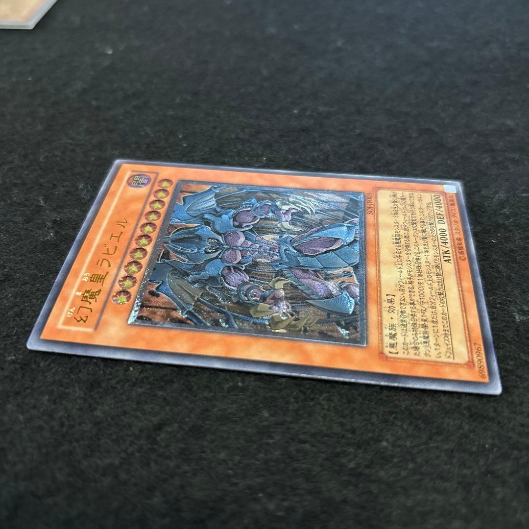 【完美品】遊戯王 幻魔皇ラビエル レリーフ アルティメットレア