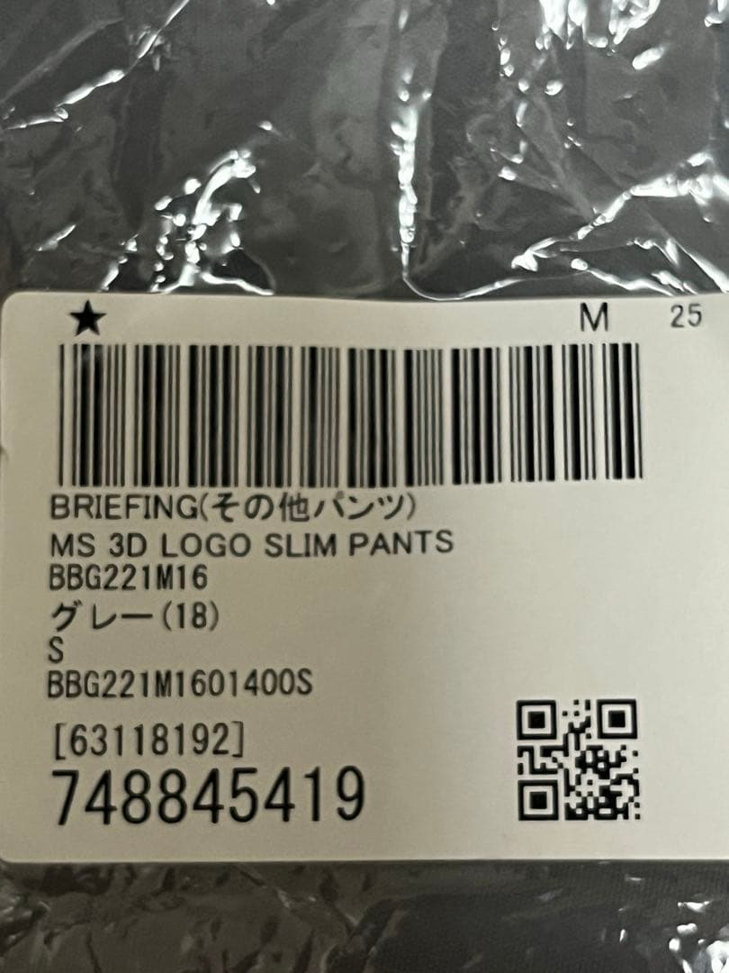 新品未使用品　BRIEFING ブリーフィング スリムパンツ