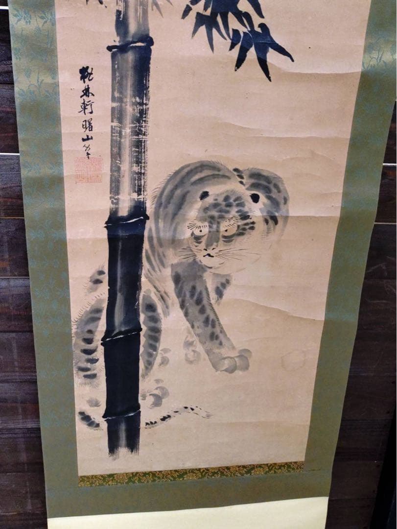 3-3394 掛軸　佐竹曙山　秋田蘭画