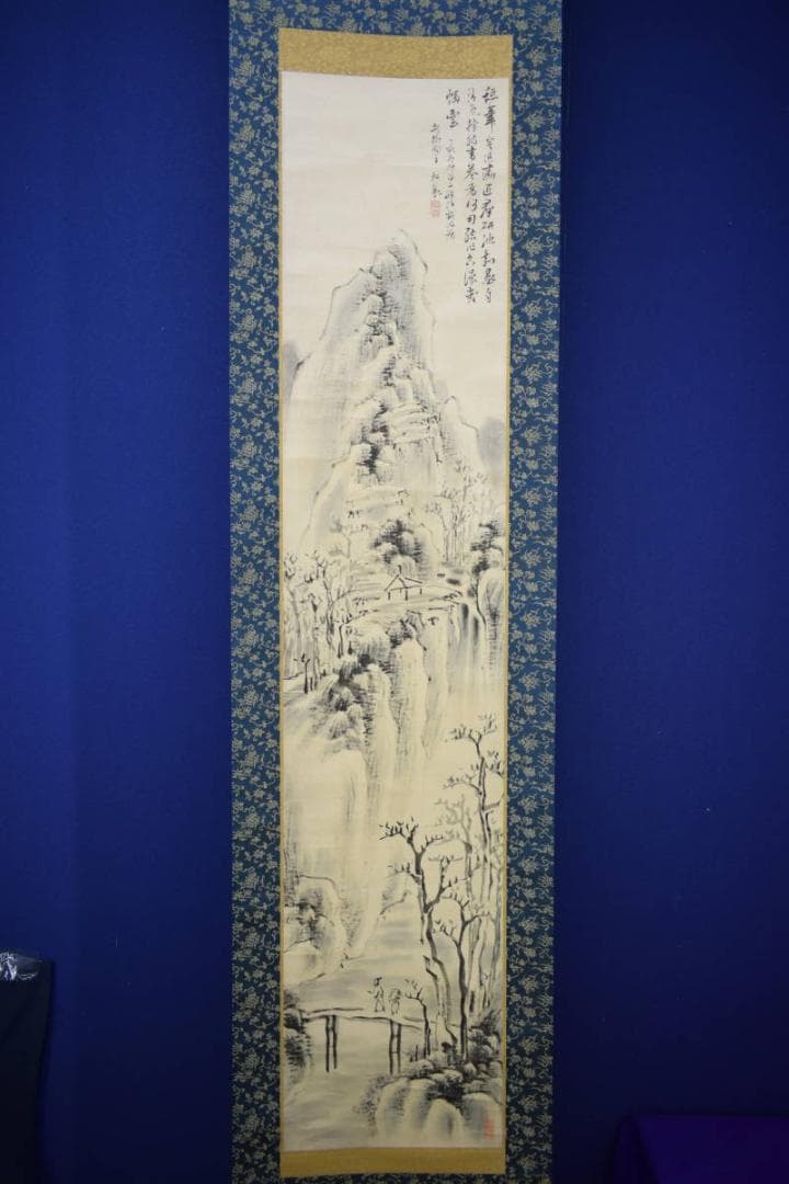 複製/頼山陽/山水画賛/絹表装/工芸/桐箱二重箱付/布袋屋掛軸HH-742