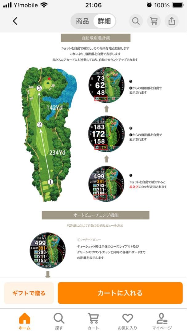 ShotNavi Evolve PRO GPSゴルフナビ