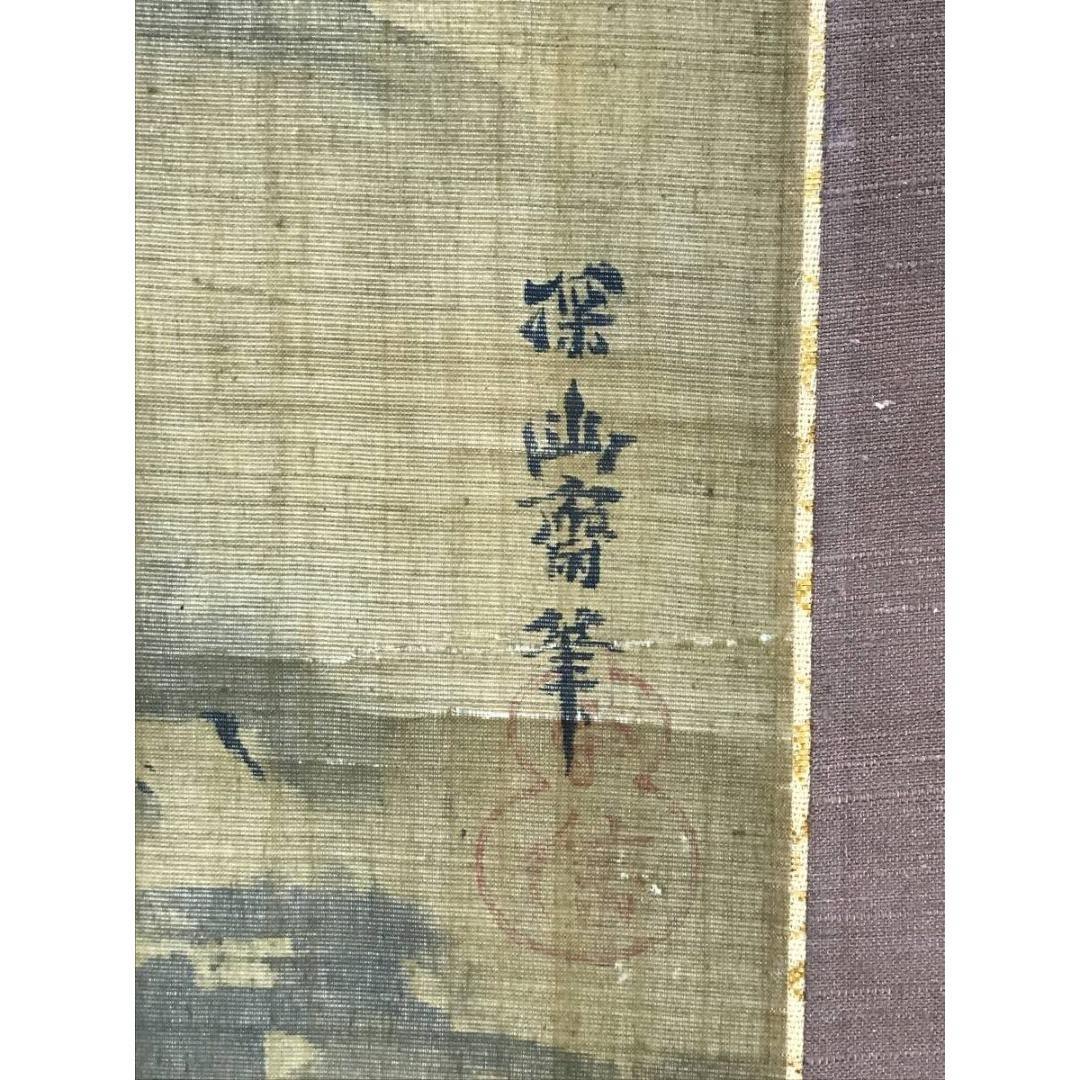 模写/狩野探幽/山水人物図/掛軸/名家伝来/AK-654