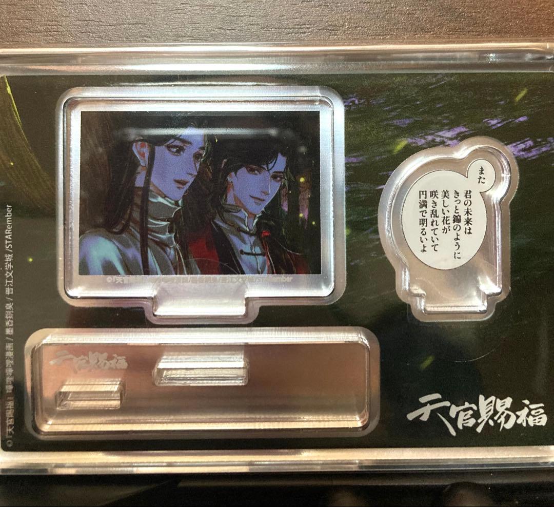 天官賜福 グッズ 花城 謝憐 まとめ売り 漫画