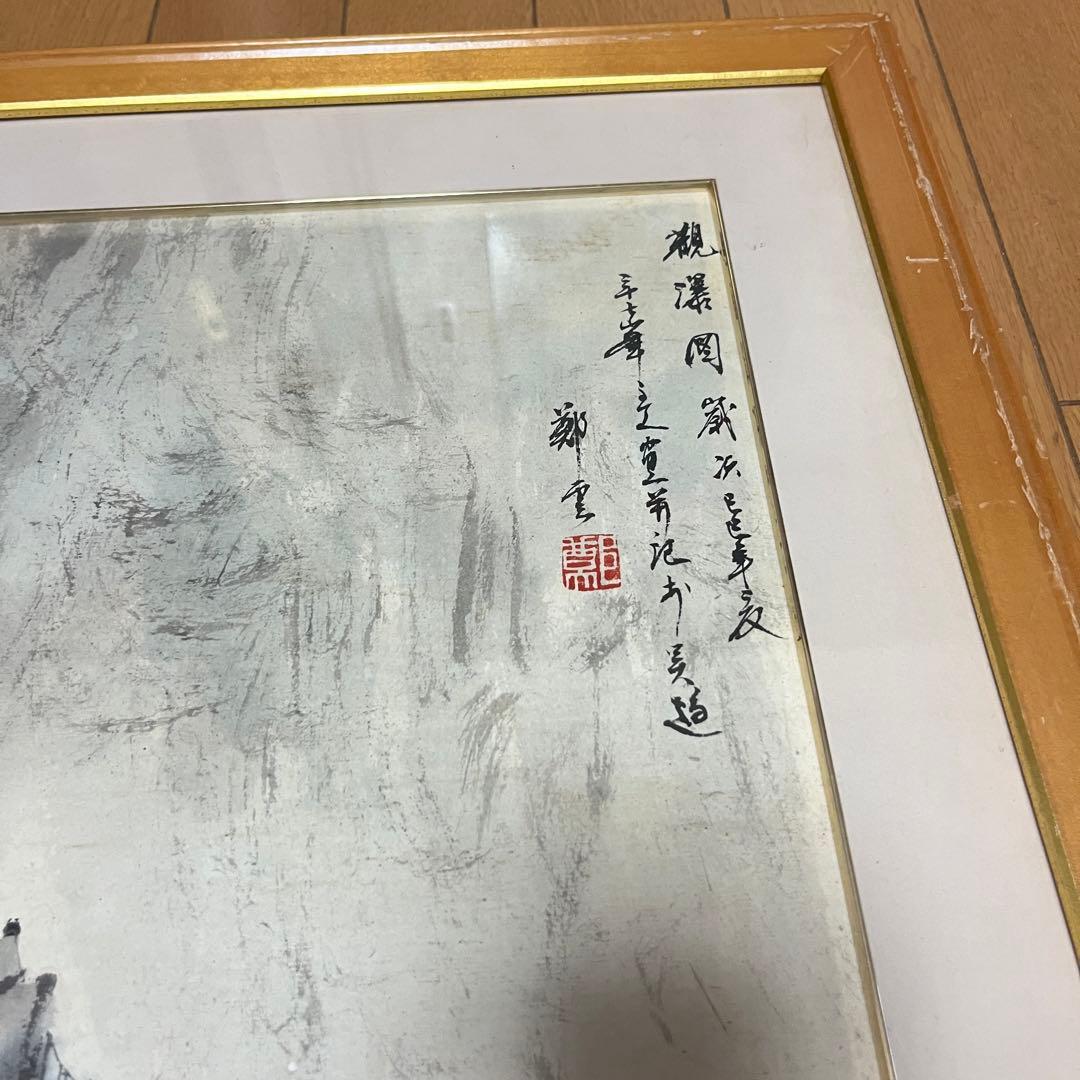中国画 絵画 中国　山水　在銘　F